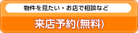 予約する