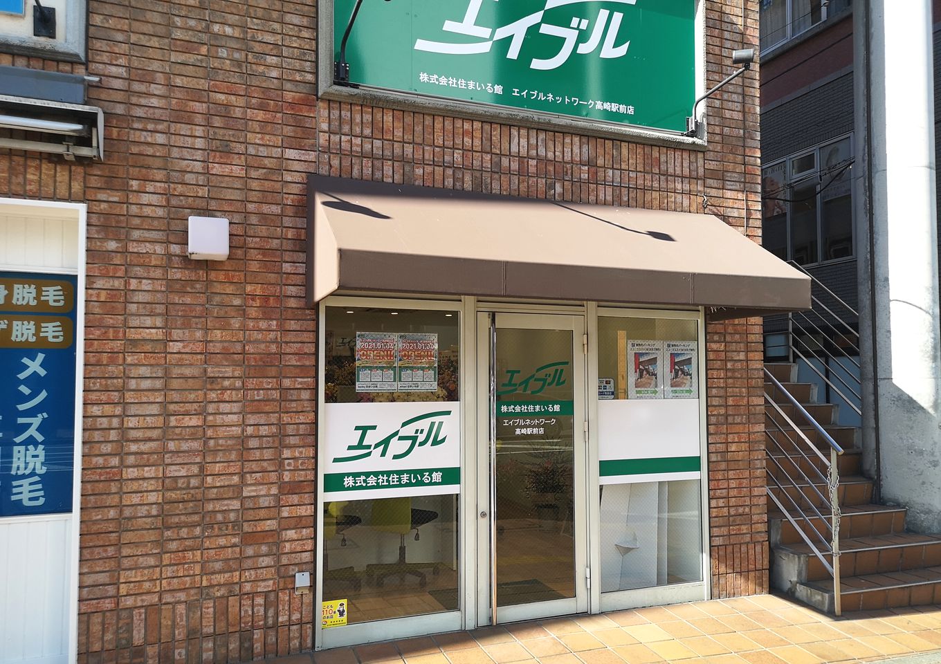 高崎駅前店